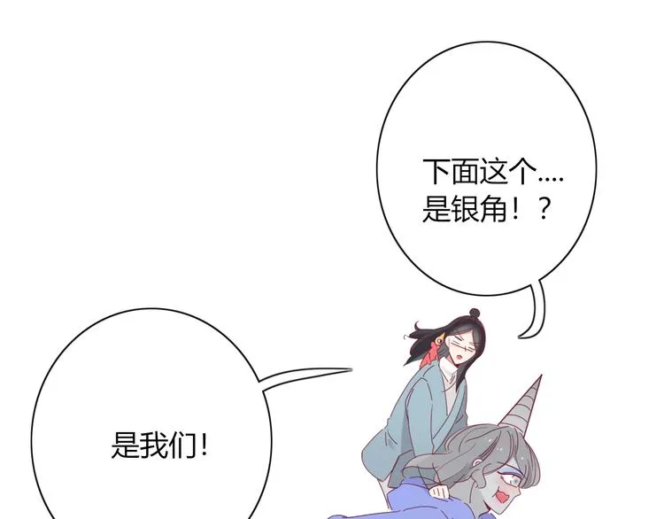 第90话 绑架？！ 第75页