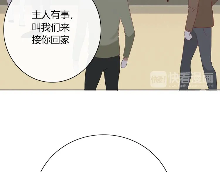 第90话 绑架？！ 第77页