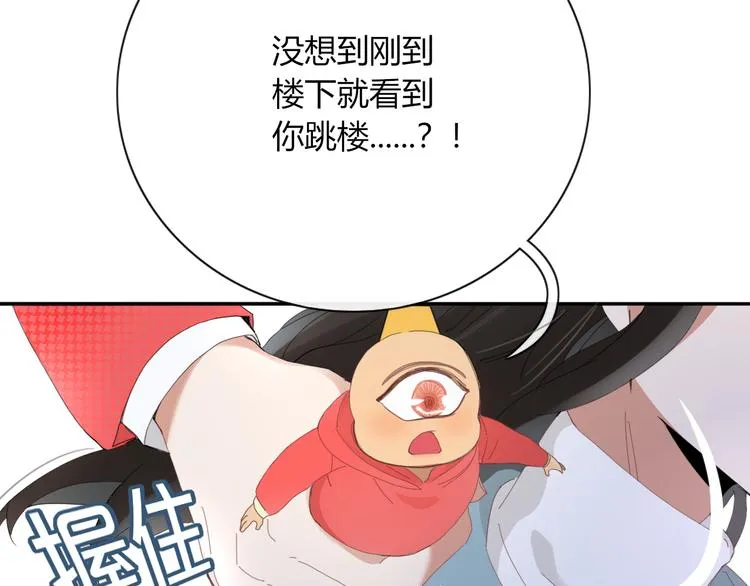 第90话 绑架？！ 第78页