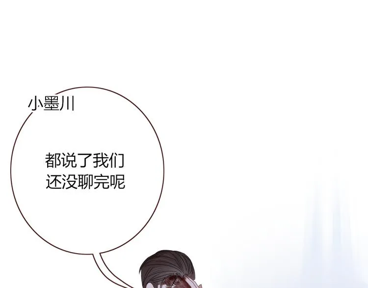 第90话 绑架？！ 第81页