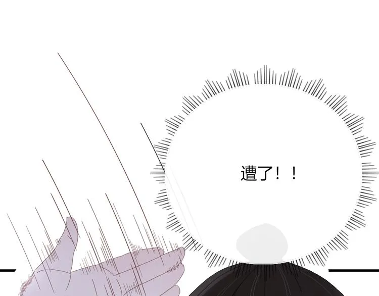 第90话 绑架？！ 第84页