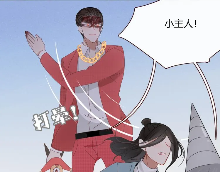 第90话 绑架？！ 第87页