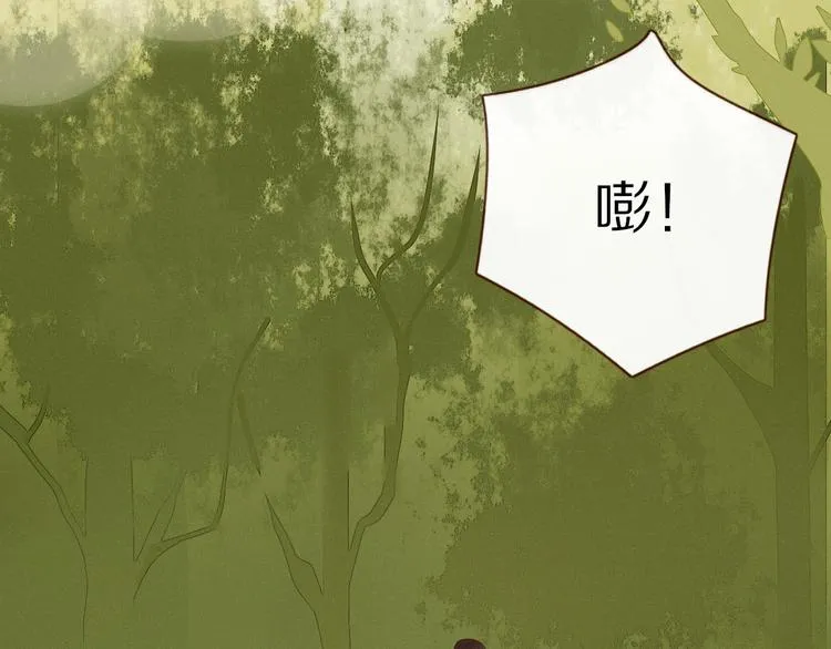 第90话 绑架？！ 第94页