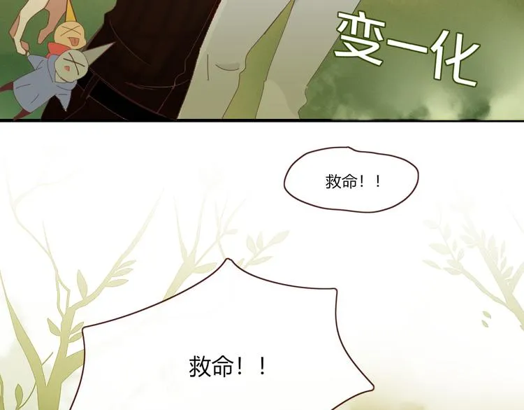 第90话 绑架？！ 第97页