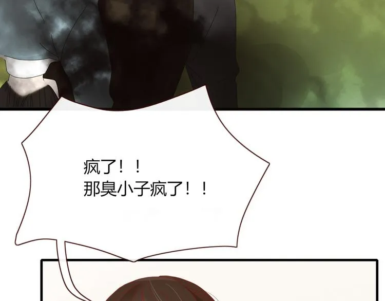 第90话 绑架？！ 第99页