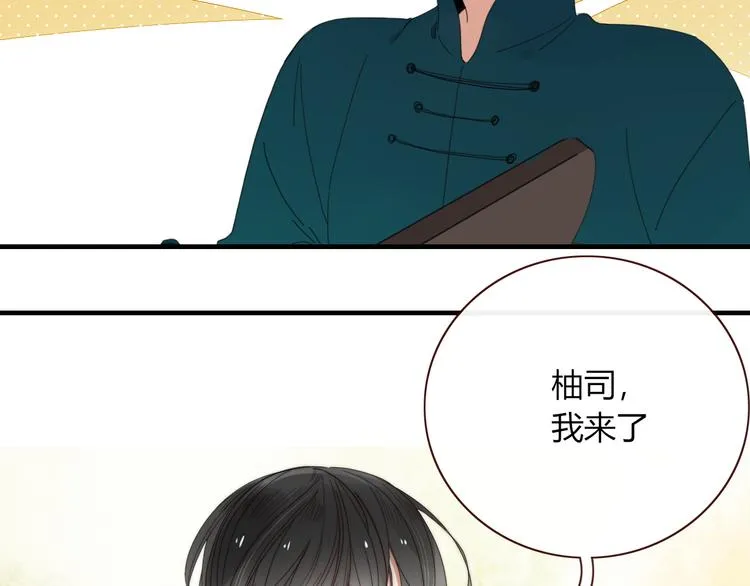 第90话 绑架？！ 第112页