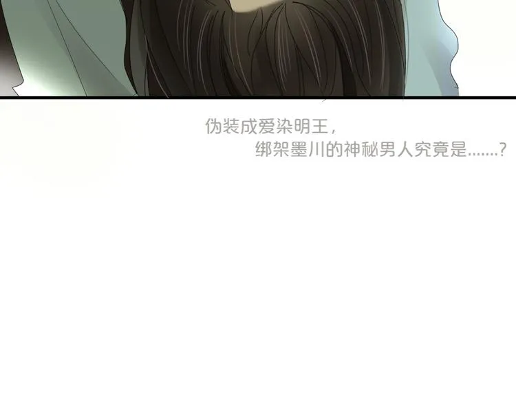 第90话 绑架？！ 第116页
