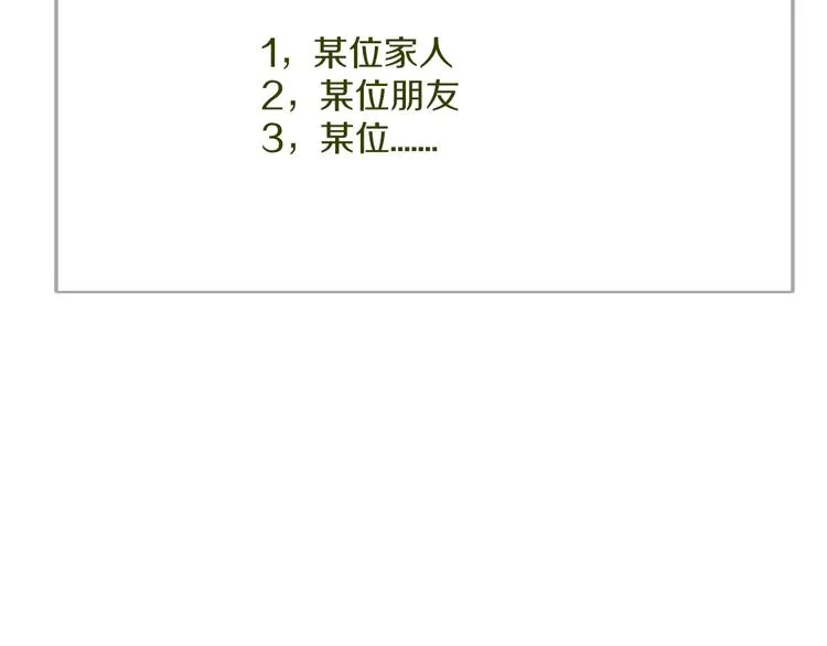 第90话 绑架？！ 第118页