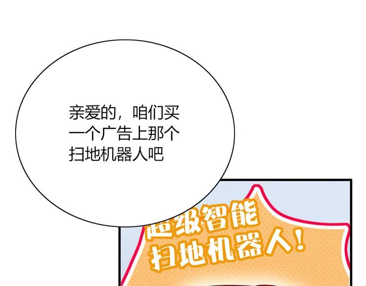 第89话 画皮姑娘 第1页