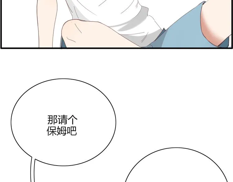 第89话 画皮姑娘 第5页