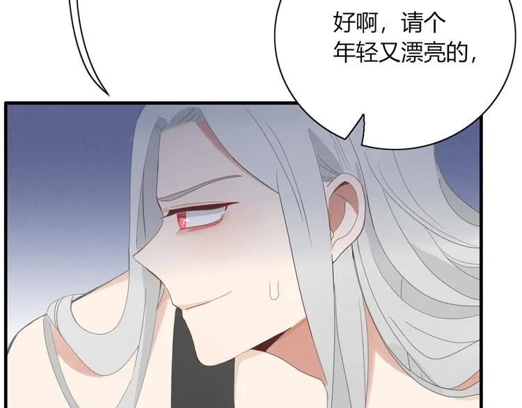 第89话 画皮姑娘 第6页