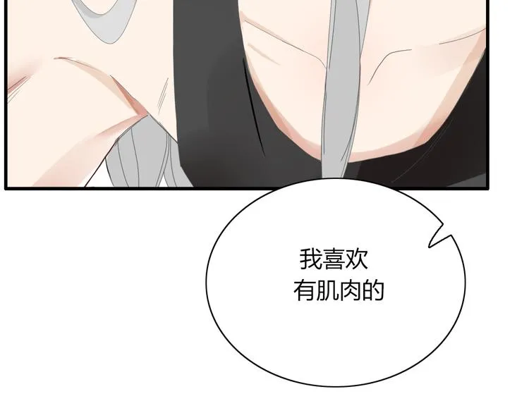 第89话 画皮姑娘 第7页