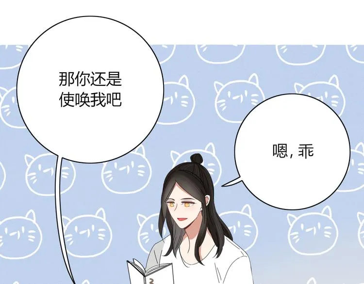 第89话 画皮姑娘 第8页