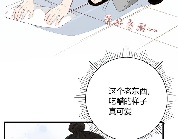 第89话 画皮姑娘 第10页