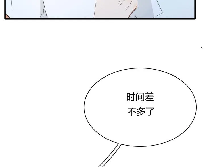 第89话 画皮姑娘 第12页