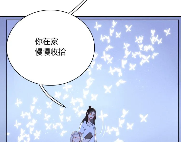 第89话 画皮姑娘 第13页