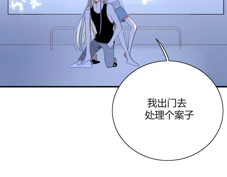 第89话 画皮姑娘 第14页