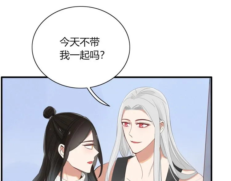 第89话 画皮姑娘 第15页