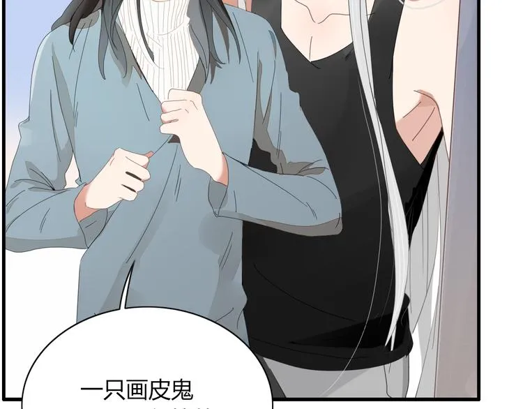 第89话 画皮姑娘 第16页
