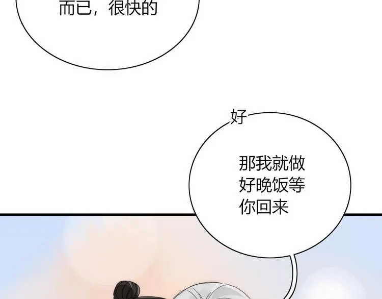 第89话 画皮姑娘 第17页