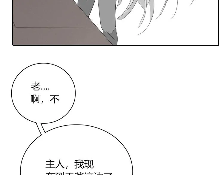第89话 画皮姑娘 第30页
