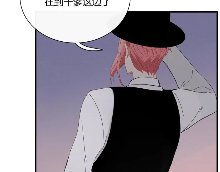 第89话 画皮姑娘 第31页