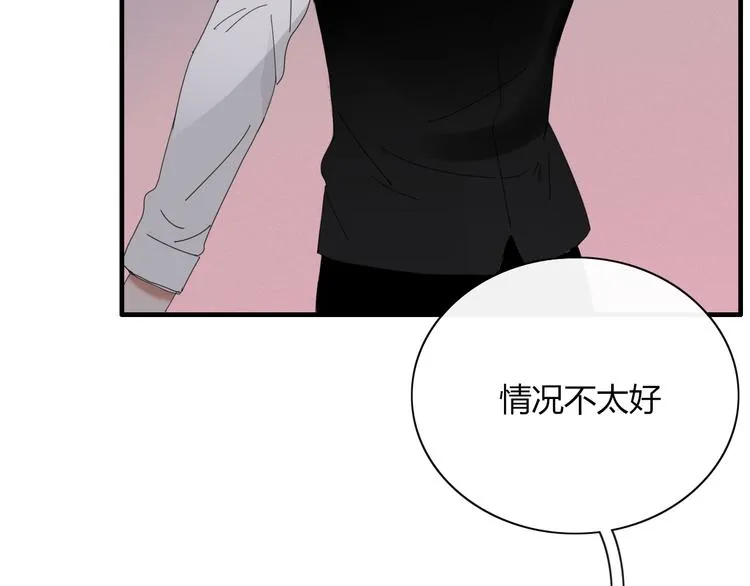 第89话 画皮姑娘 第32页