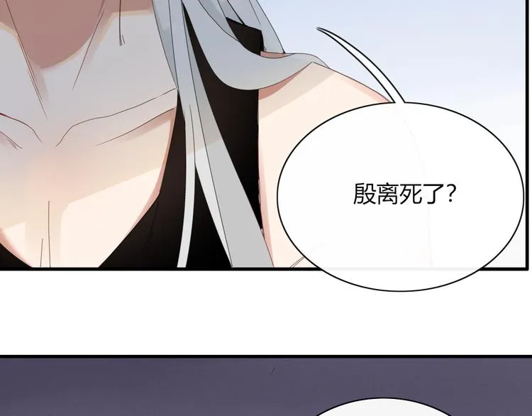 第89话 画皮姑娘 第34页