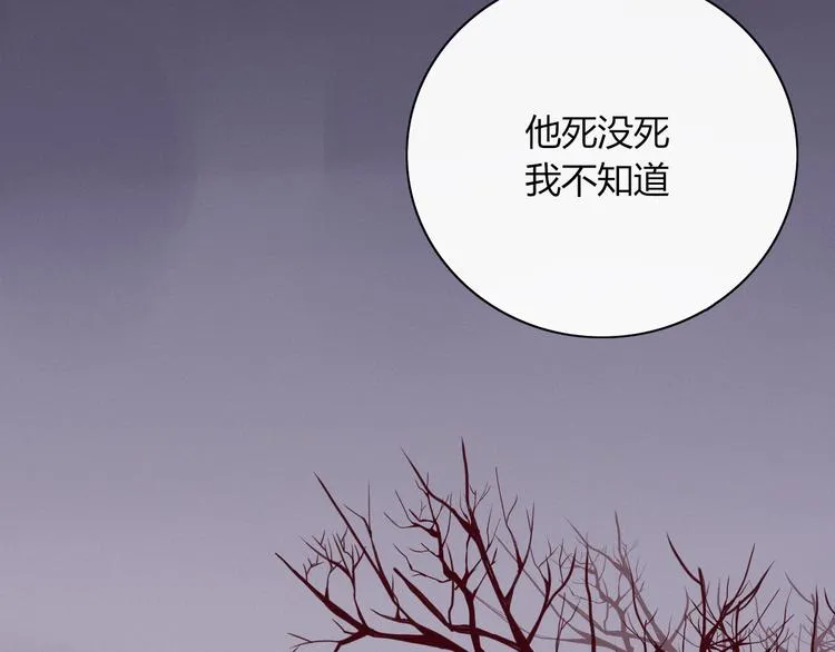 第89话 画皮姑娘 第35页