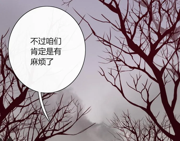 第89话 画皮姑娘 第36页