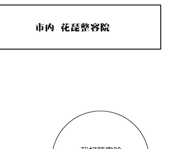 第89话 画皮姑娘 第42页