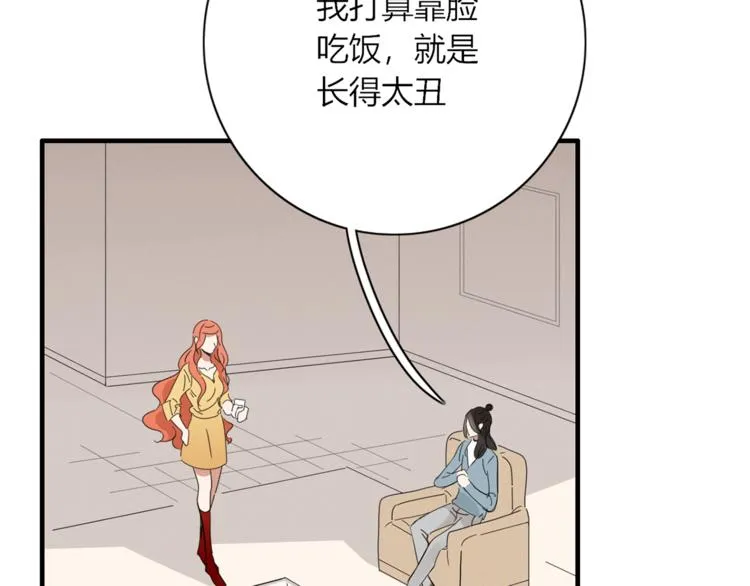 第89话 画皮姑娘 第43页