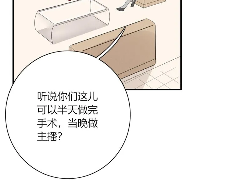 第89话 画皮姑娘 第44页