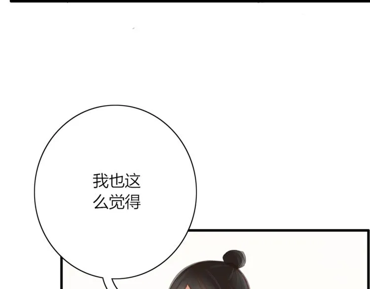 第89话 画皮姑娘 第47页
