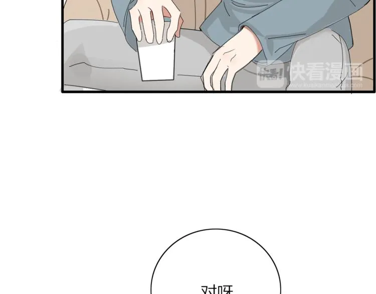 第89话 画皮姑娘 第49页