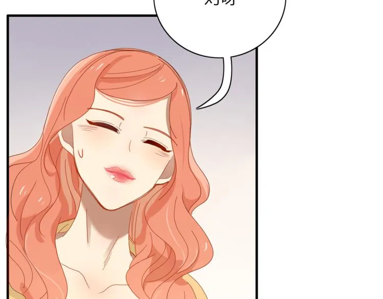 第89话 画皮姑娘 第50页