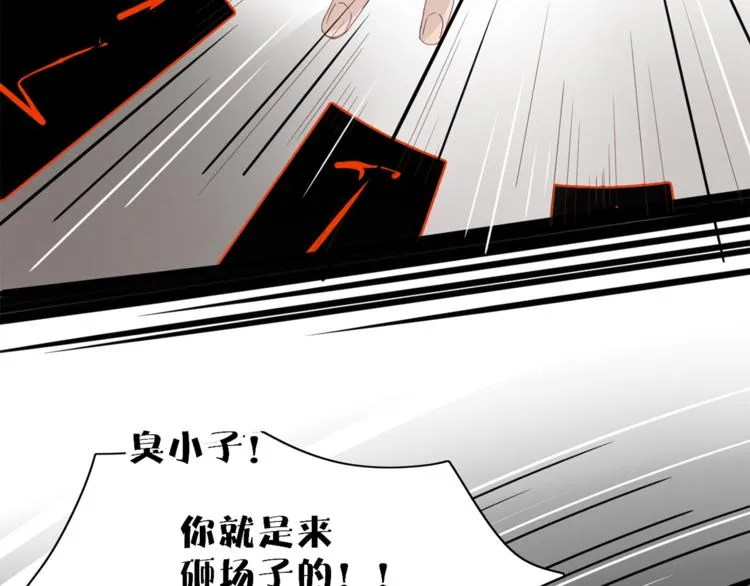 第89话 画皮姑娘 第63页