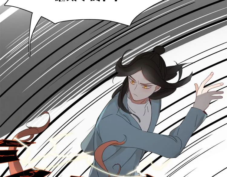 第89话 画皮姑娘 第64页