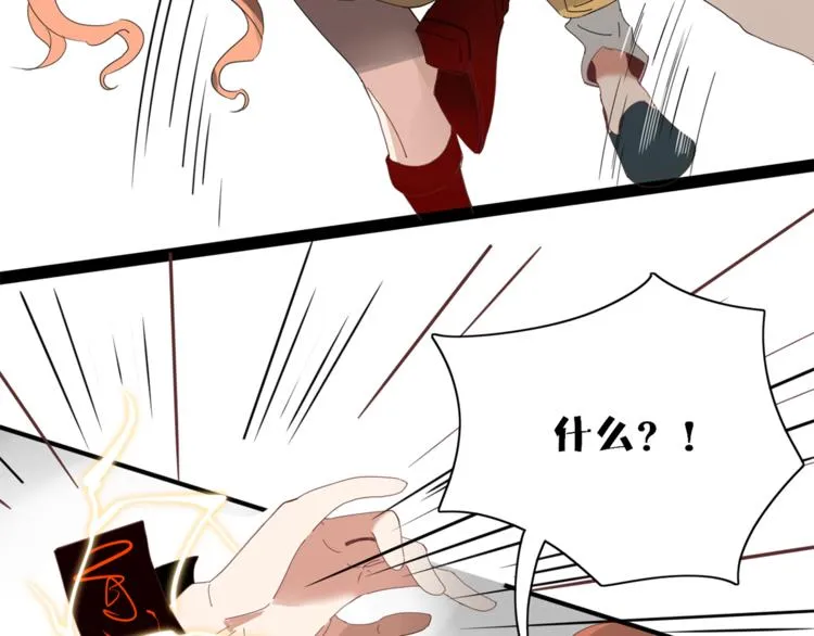 第89话 画皮姑娘 第66页