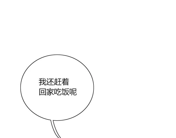 第89话 画皮姑娘 第73页