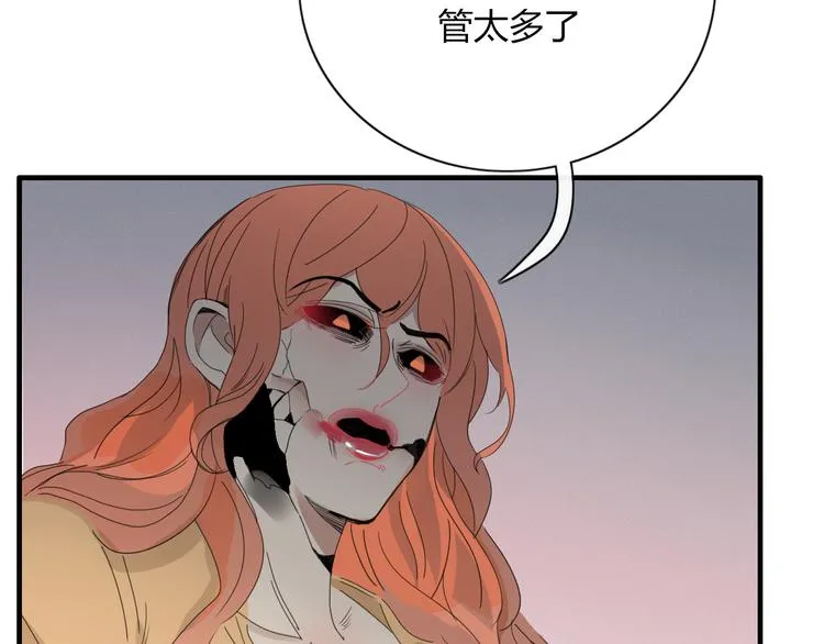 第89话 画皮姑娘 第80页