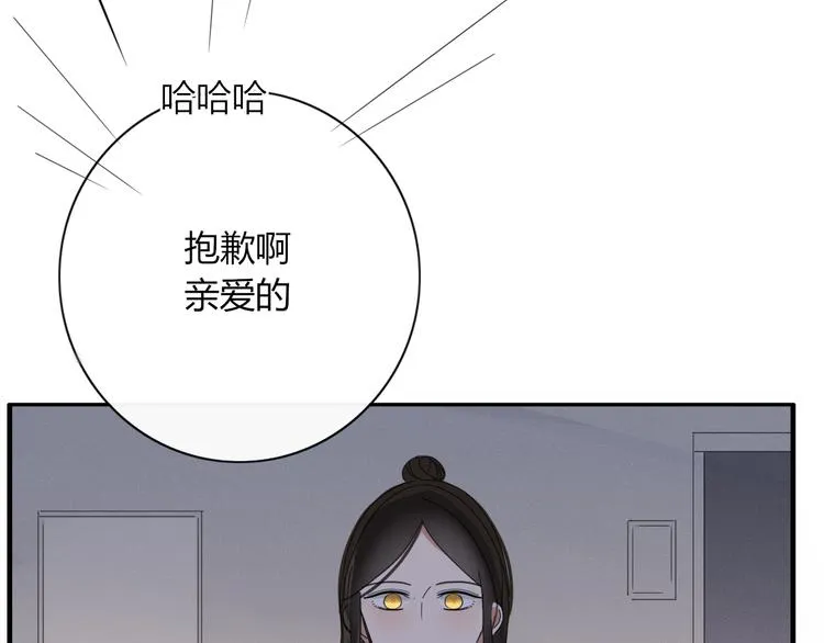 第89话 画皮姑娘 第83页