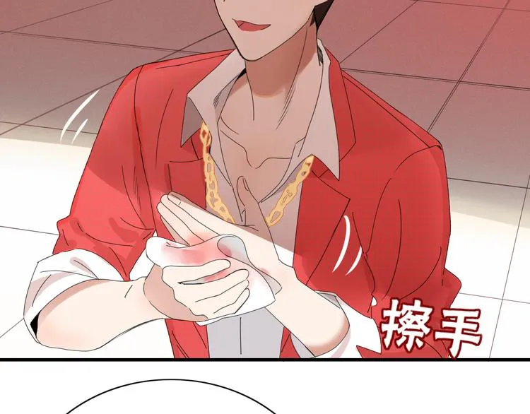 第89话 画皮姑娘 第86页