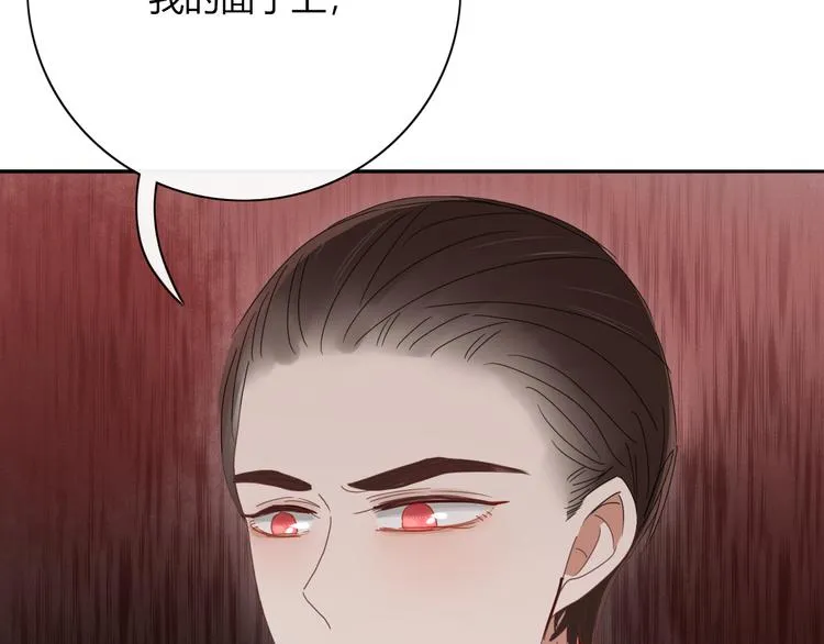 第89话 画皮姑娘 第90页