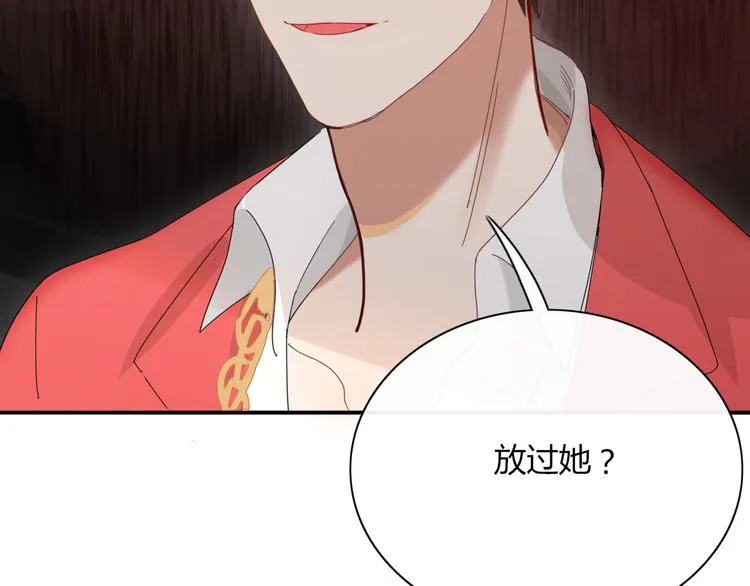 第89话 画皮姑娘 第91页
