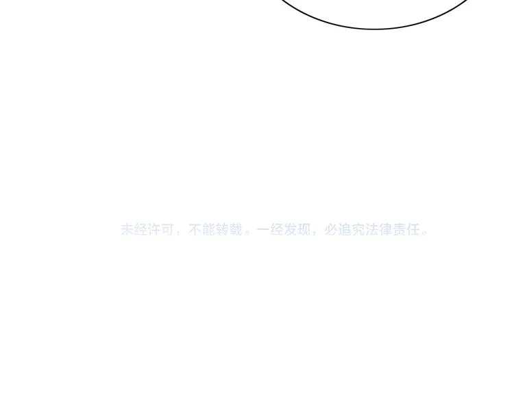 第89话 画皮姑娘 第92页