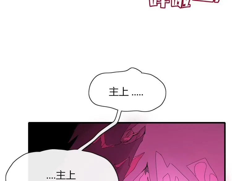 第88话 陪你度过余生 第3页