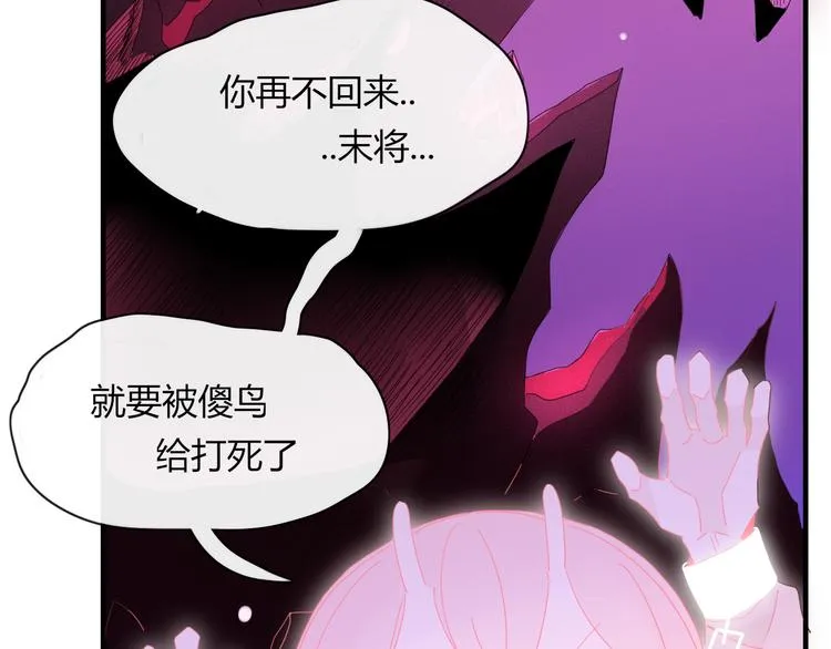 第88话 陪你度过余生 第5页