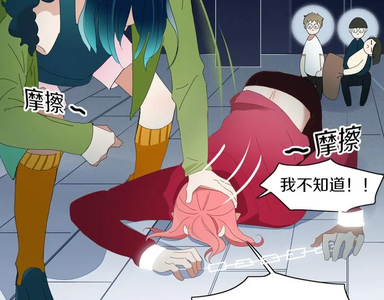 第88话 陪你度过余生 第9页