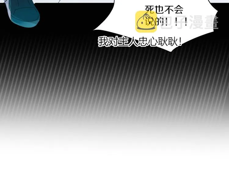 第88话 陪你度过余生 第10页